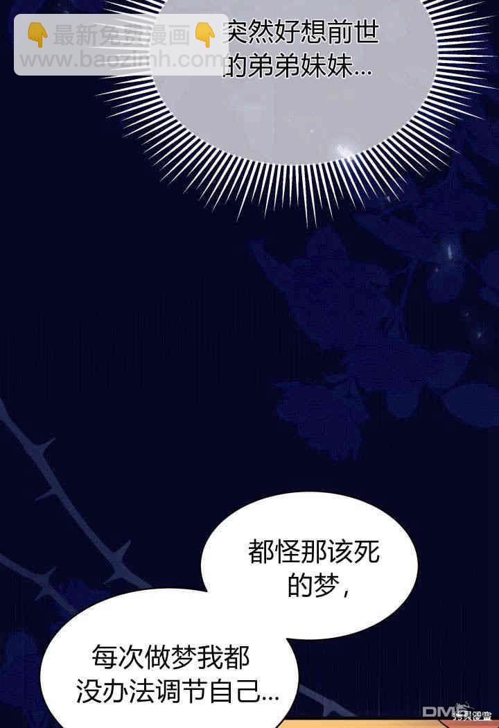 我不想當鵲橋 - 第14話(2/3) - 5