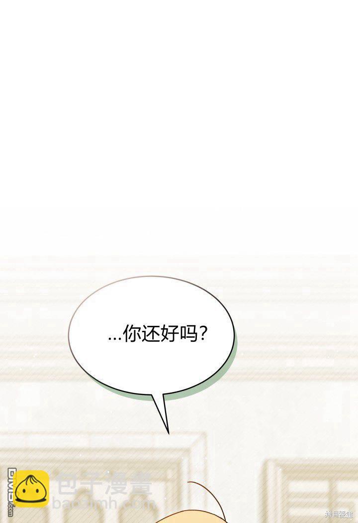 我不想當鵲橋 - 第14話(2/3) - 7