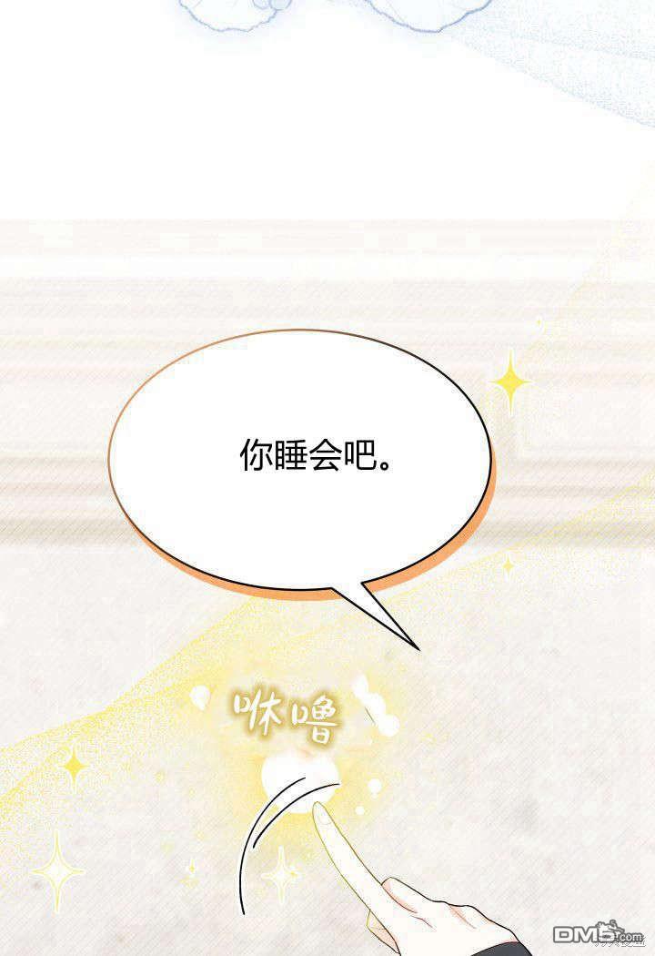 我不想當鵲橋 - 第14話(2/3) - 5