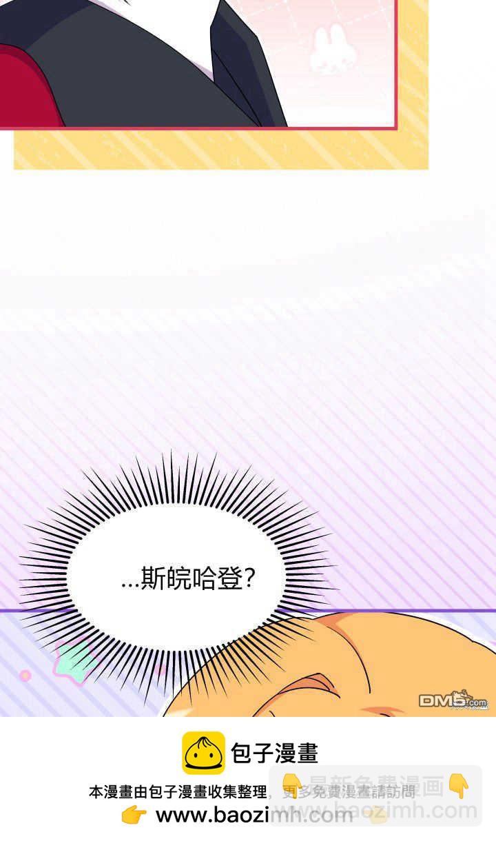 我不想當鵲橋 - 第16話(2/3) - 6