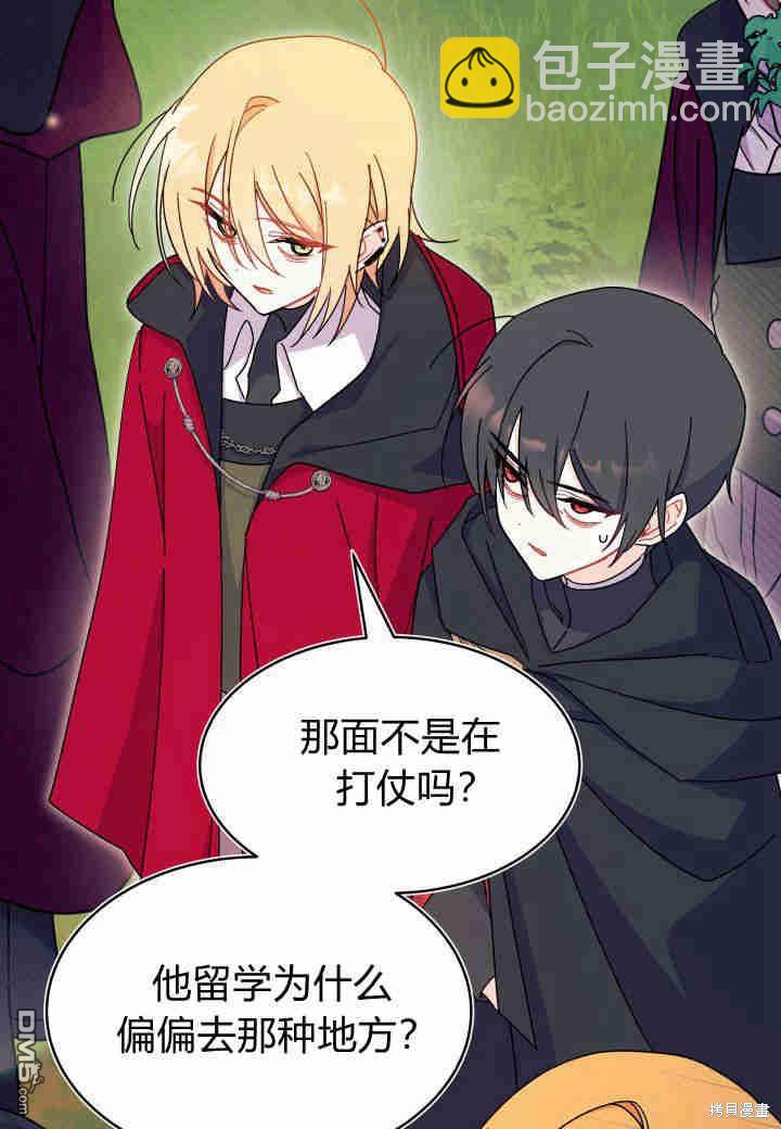 我不想當鵲橋 - 第16話(3/3) - 1