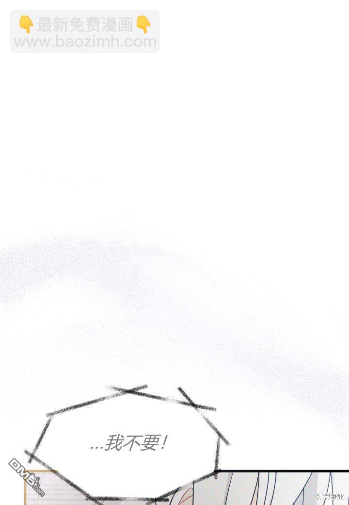 我不想當鵲橋 - 第16話(3/3) - 3