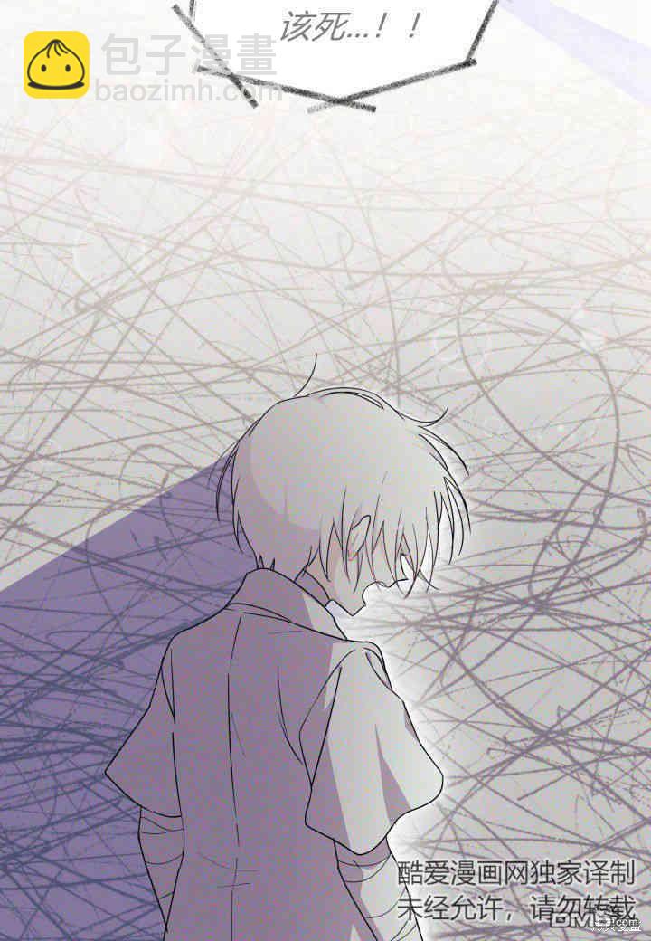 我不想當鵲橋 - 第16話(3/3) - 5