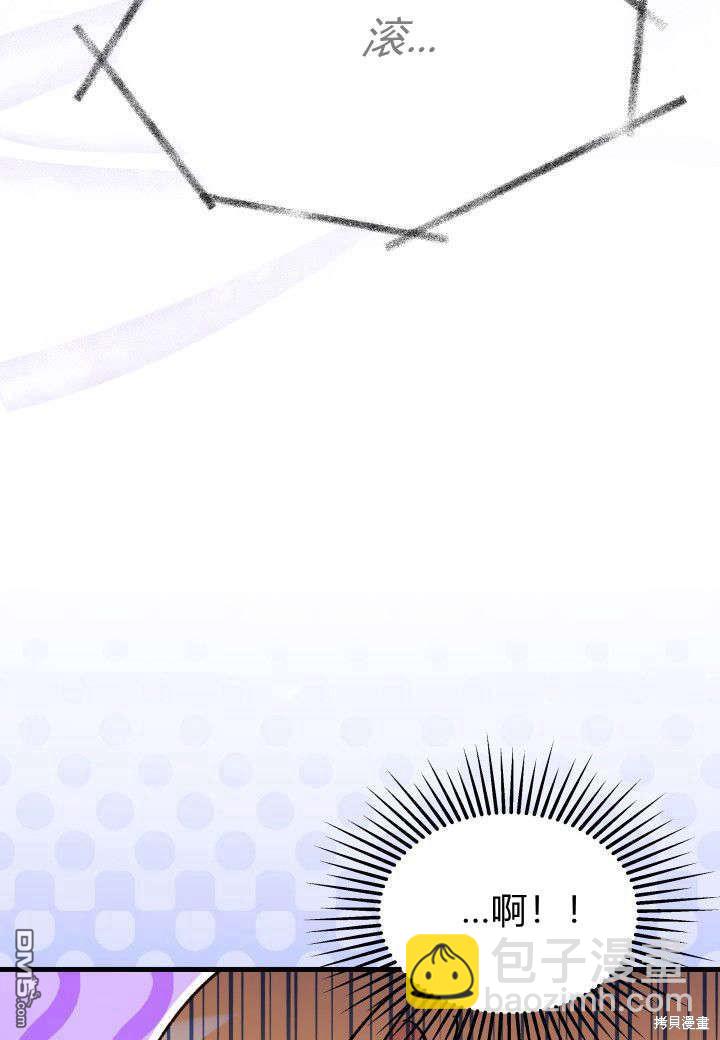 我不想當鵲橋 - 第16話(3/3) - 1