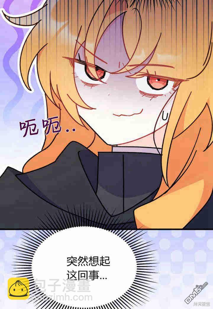 我不想當鵲橋 - 第16話(3/3) - 2