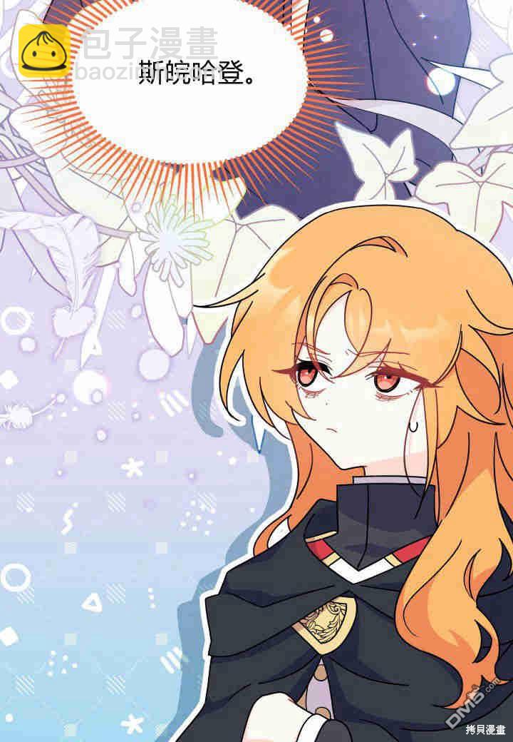 我不想當鵲橋 - 第16話(3/3) - 5