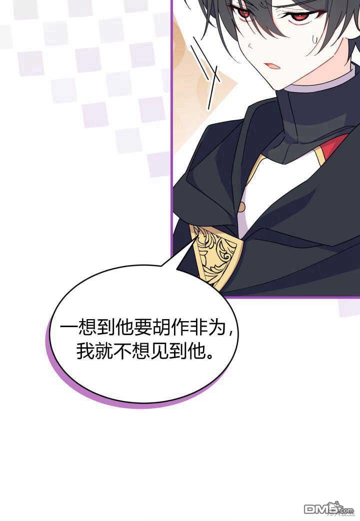 我不想當鵲橋 - 第16話(3/3) - 4