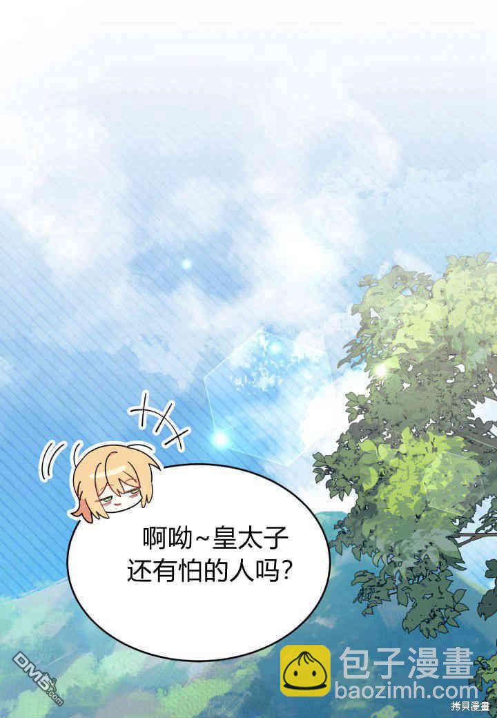 我不想當鵲橋 - 第16話(3/3) - 5