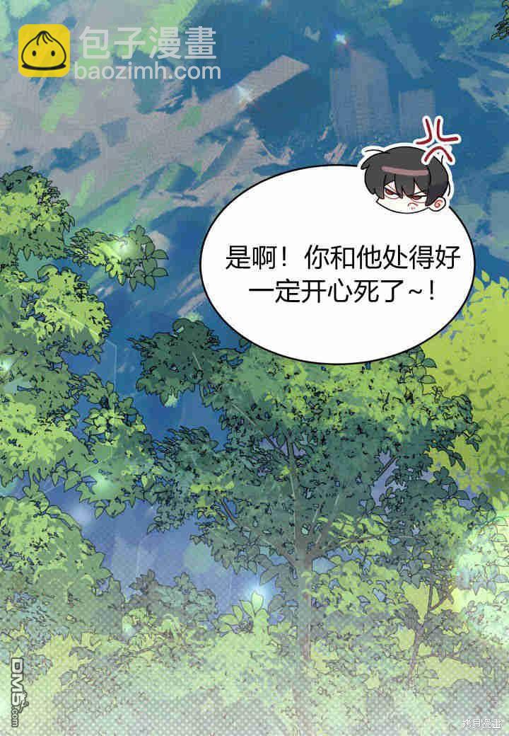 我不想當鵲橋 - 第16話(3/3) - 6
