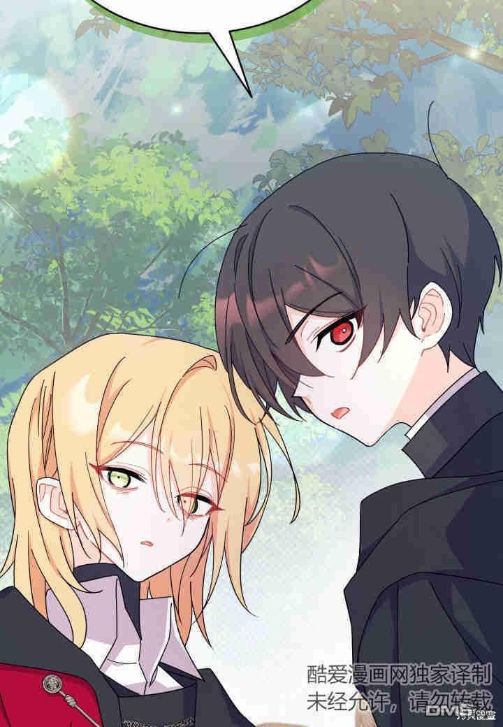 我不想當鵲橋 - 第16話(3/3) - 3