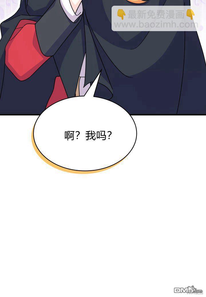 我不想當鵲橋 - 第16話(3/3) - 5