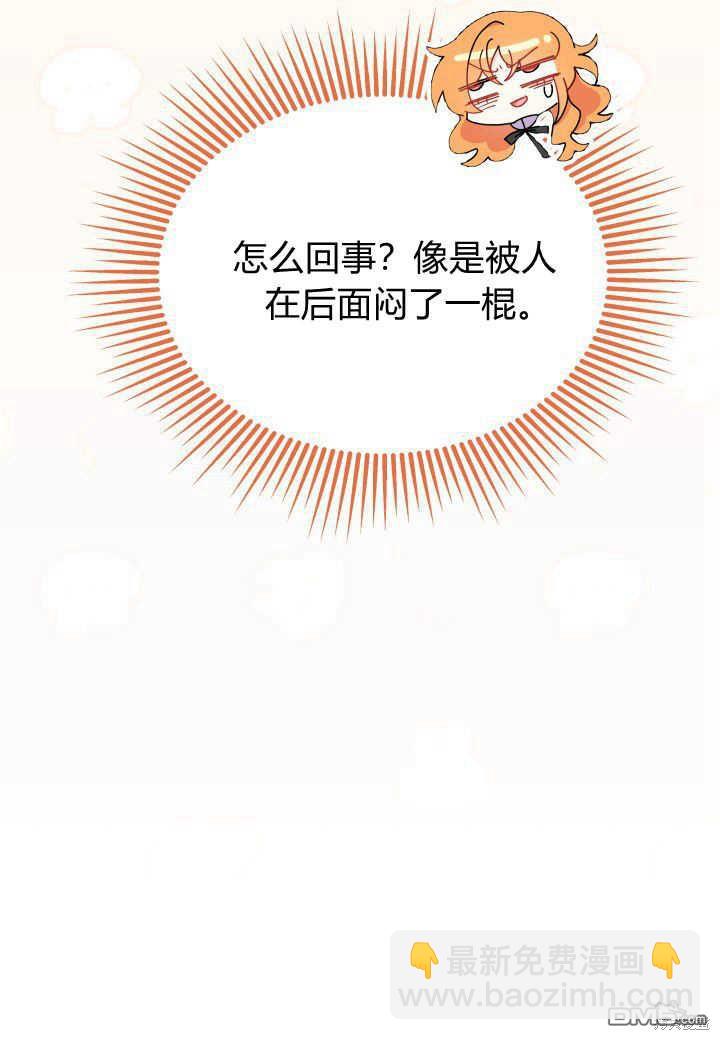 我不想當鵲橋 - 第16話(2/3) - 5