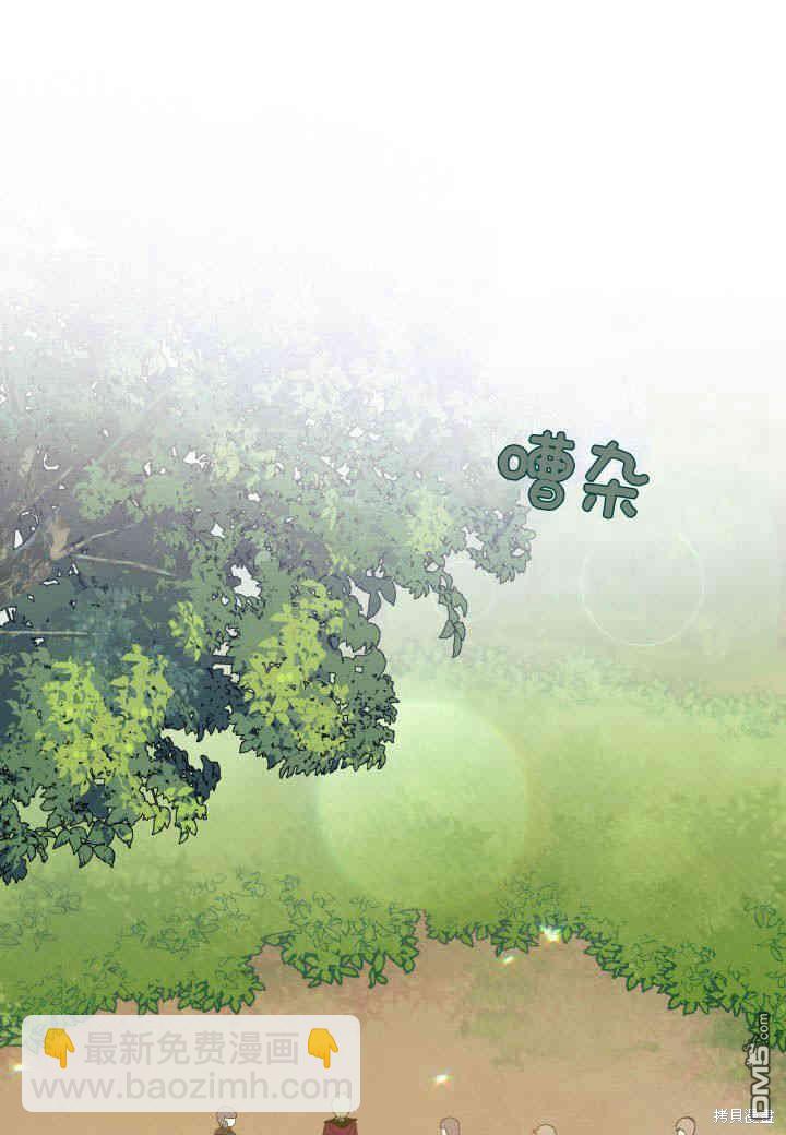 我不想當鵲橋 - 第16話(2/3) - 1