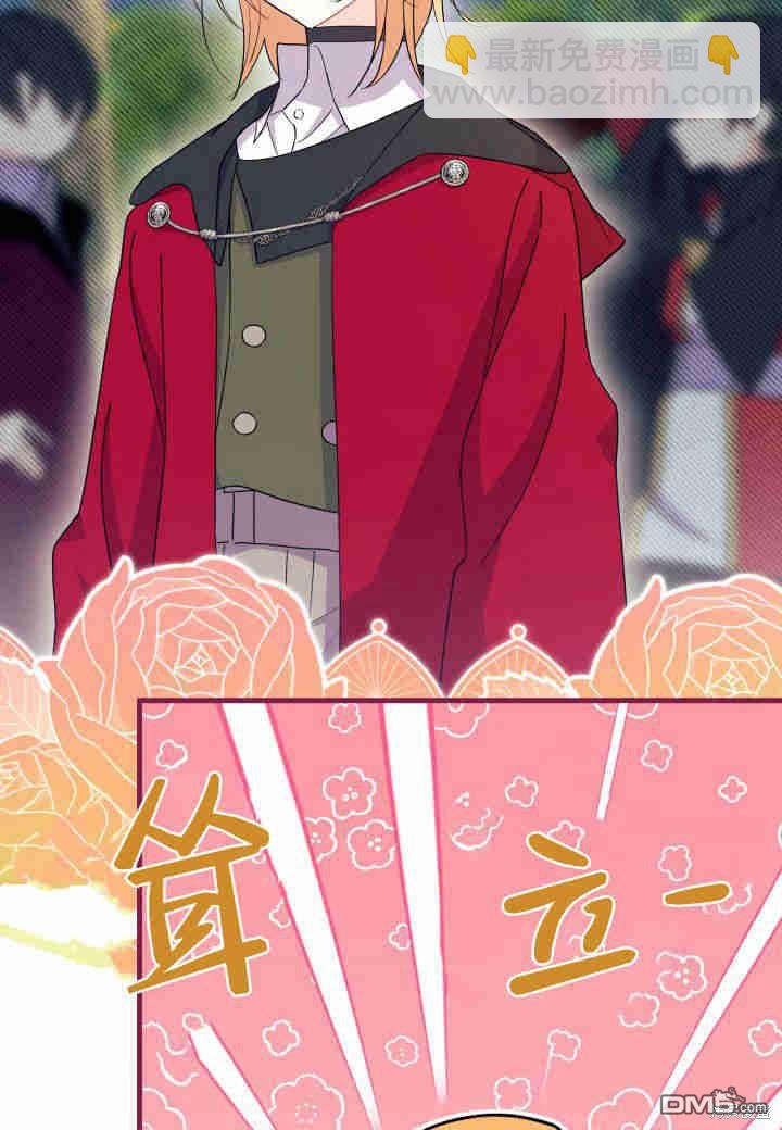 我不想當鵲橋 - 第16話(2/3) - 4