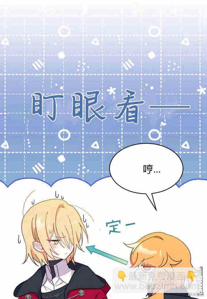 我不想當鵲橋 - 第16話(2/3) - 6