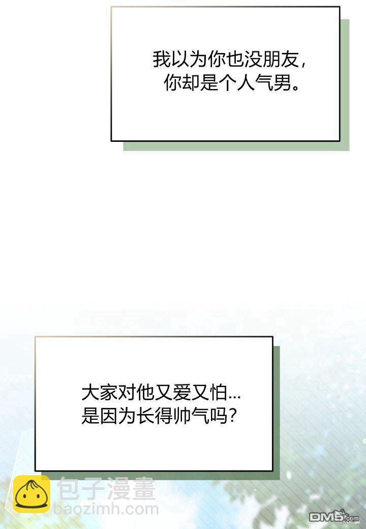 我不想當鵲橋 - 第16話(2/3) - 1