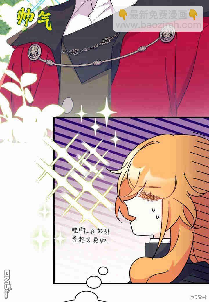 我不想當鵲橋 - 第16話(2/3) - 3