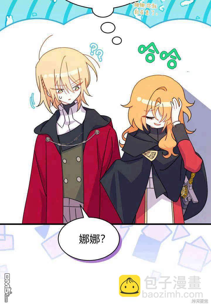 我不想當鵲橋 - 第16話(2/3) - 5