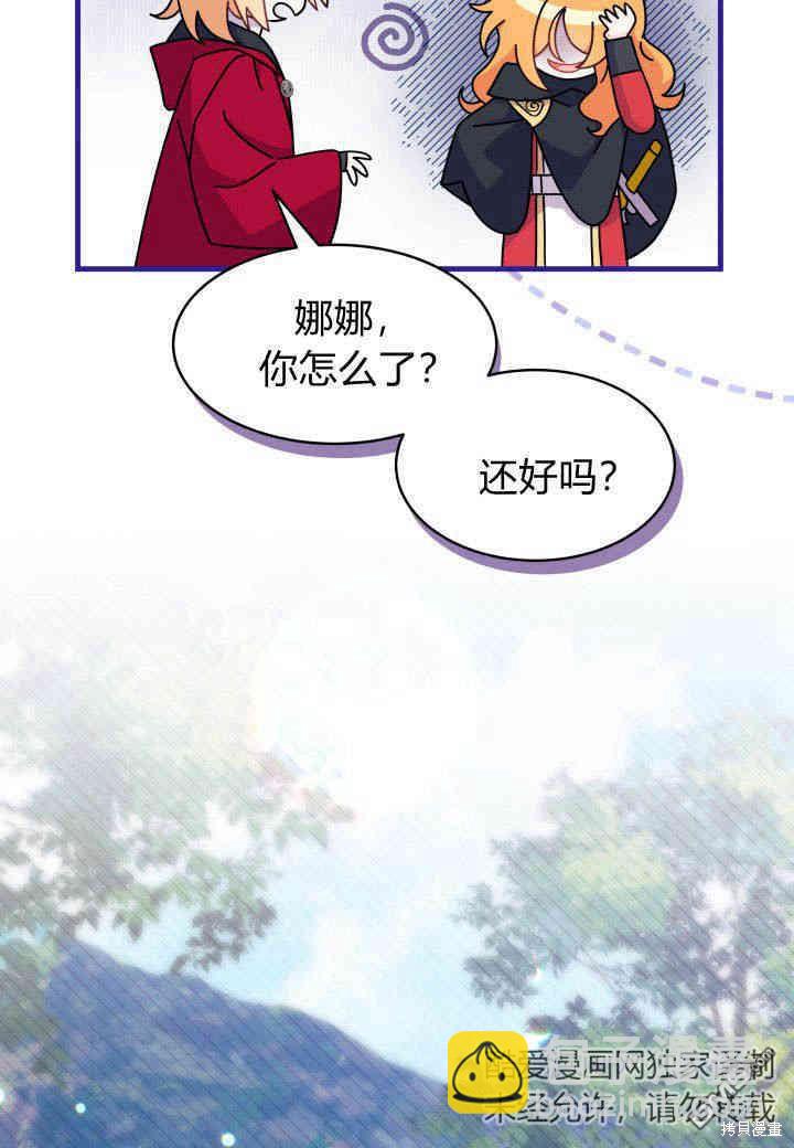 我不想當鵲橋 - 第16話(2/3) - 7