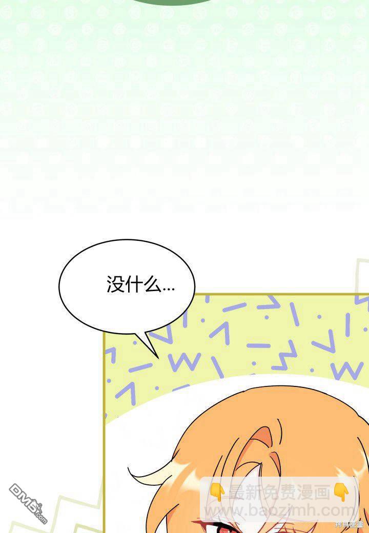 我不想當鵲橋 - 第16話(2/3) - 1