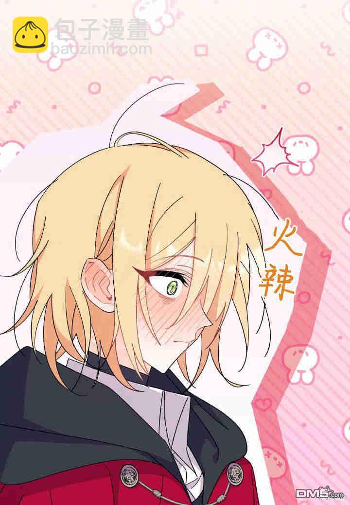 我不想當鵲橋 - 第16話(2/3) - 3