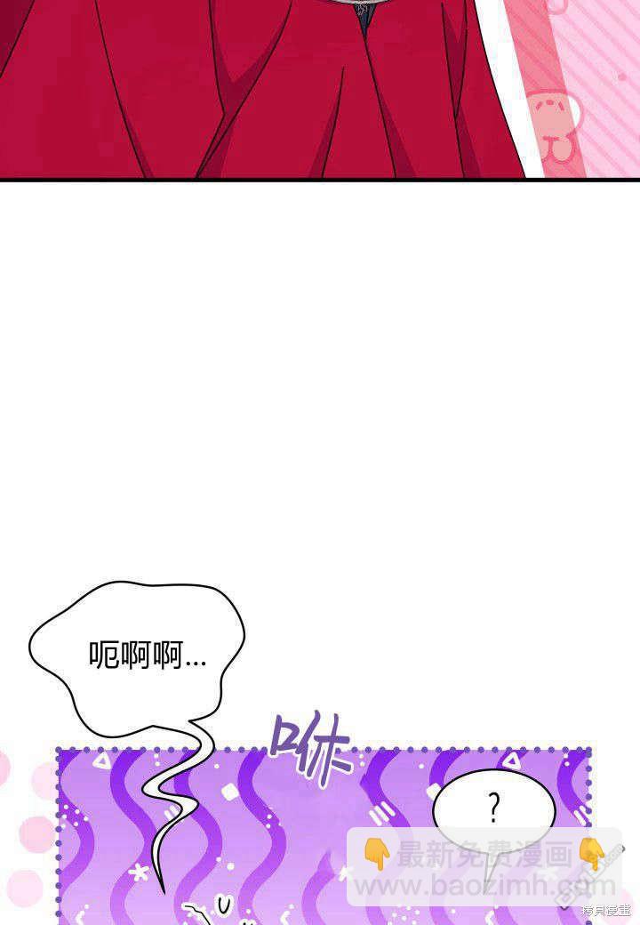 我不想當鵲橋 - 第16話(2/3) - 4