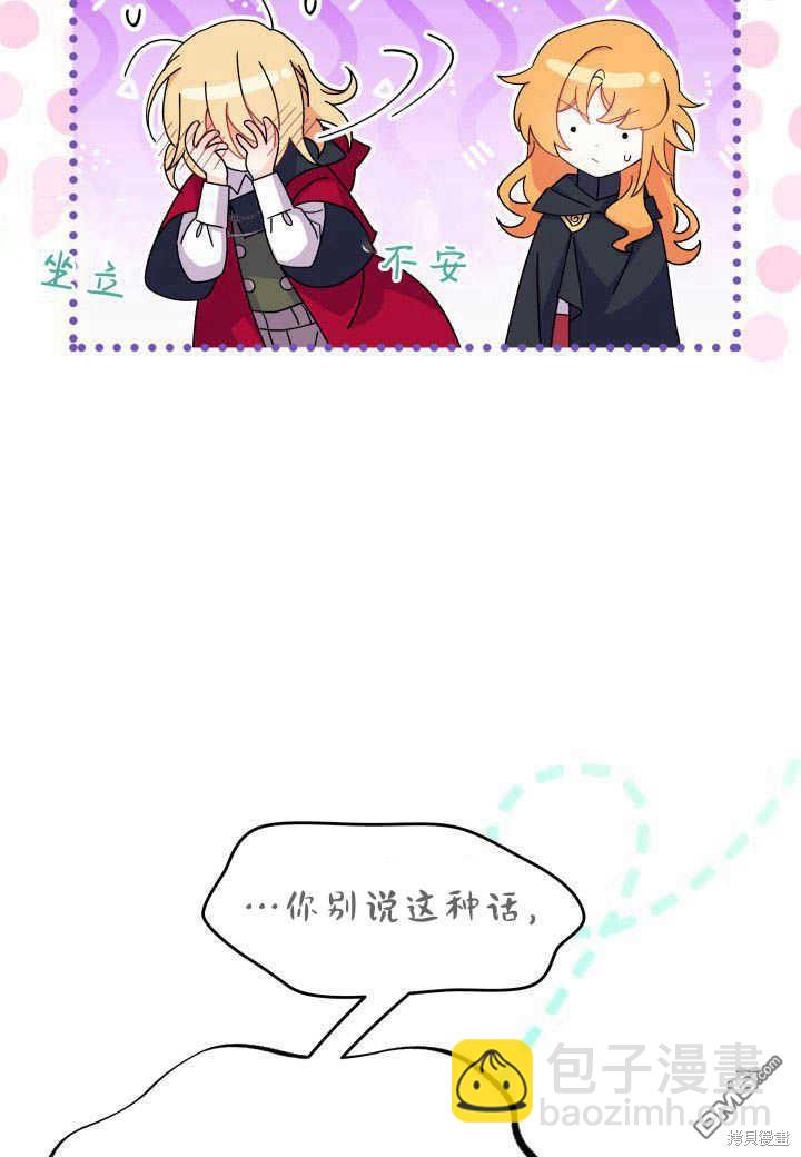 我不想當鵲橋 - 第16話(2/3) - 5