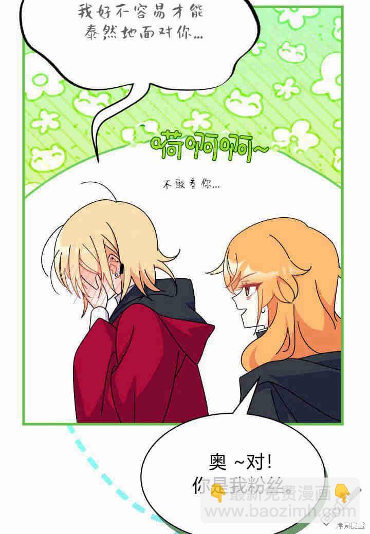 我不想當鵲橋 - 第16話(2/3) - 6