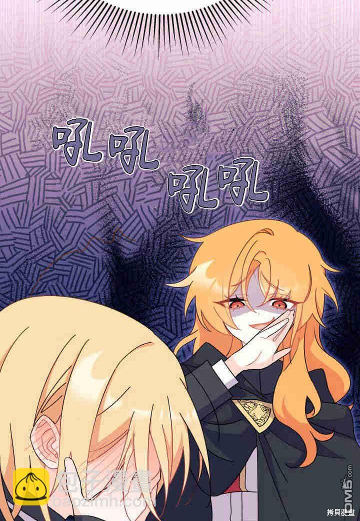 我不想當鵲橋 - 第16話(2/3) - 8