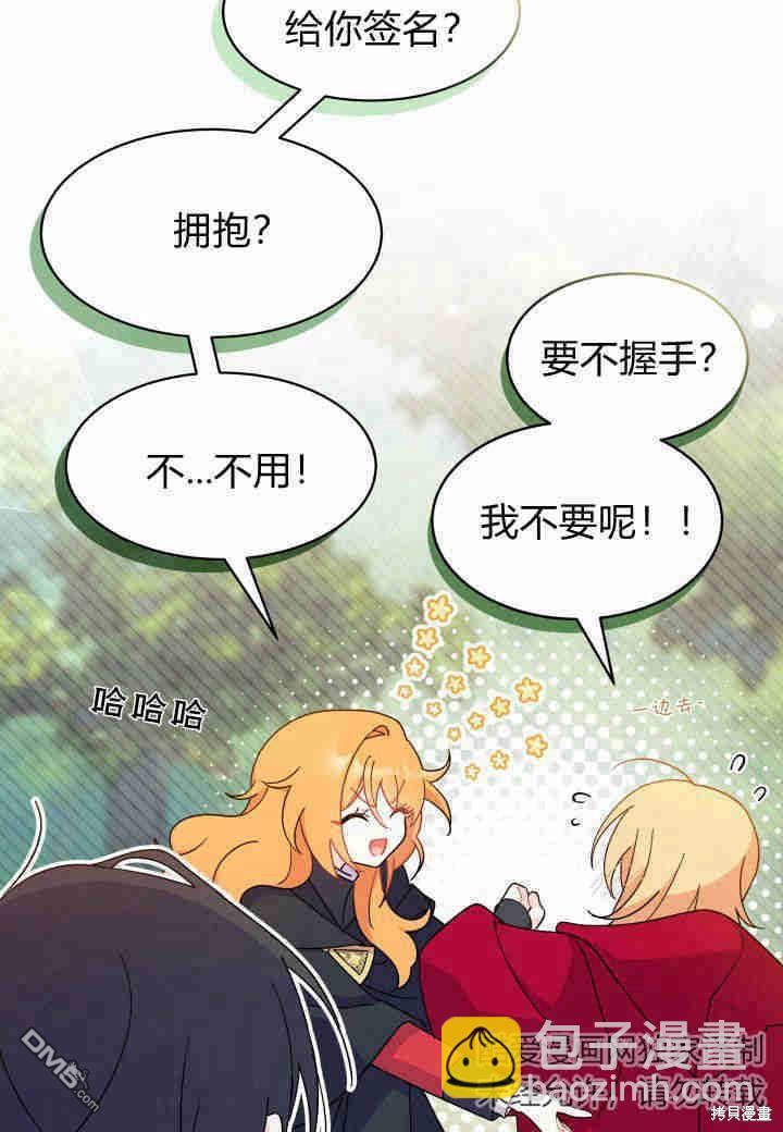 我不想當鵲橋 - 第16話(2/3) - 2