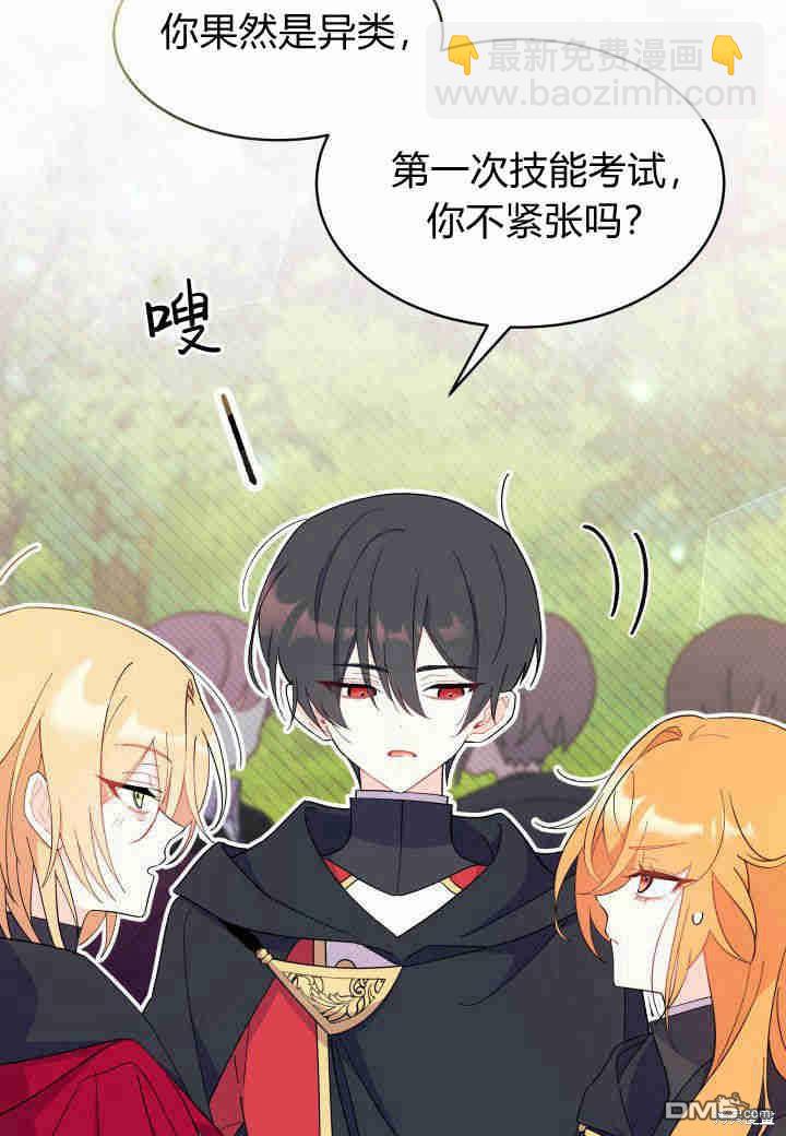 我不想當鵲橋 - 第16話(2/3) - 4