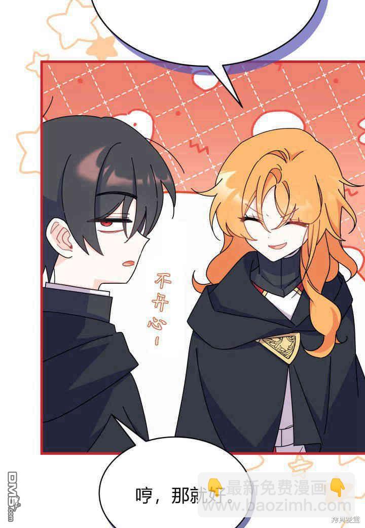 我不想當鵲橋 - 第16話(2/3) - 6