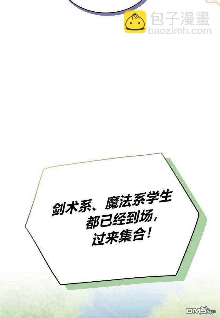 我不想當鵲橋 - 第16話(2/3) - 7