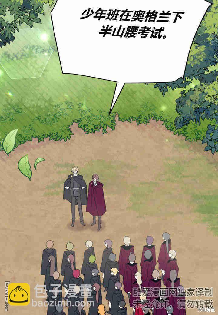 我不想當鵲橋 - 第16話(2/3) - 2