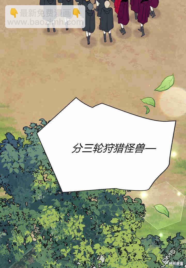 我不想當鵲橋 - 第16話(2/3) - 3