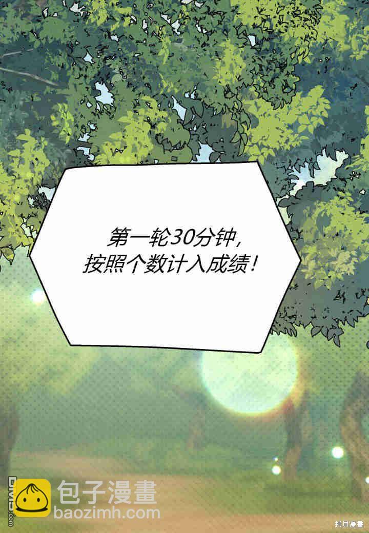 我不想當鵲橋 - 第16話(2/3) - 4