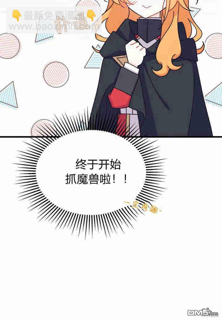 我不想當鵲橋 - 第16話(2/3) - 6