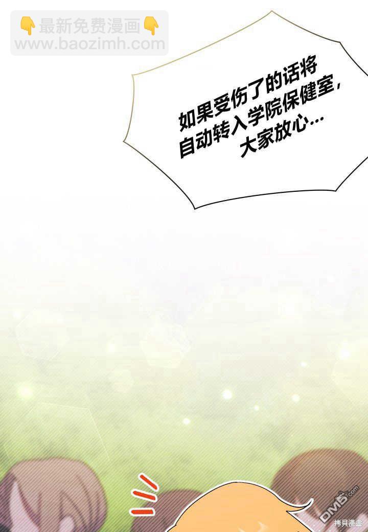 我不想當鵲橋 - 第16話(2/3) - 7