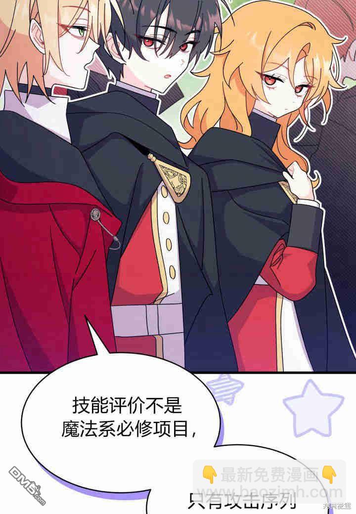 我不想當鵲橋 - 第16話(2/3) - 2