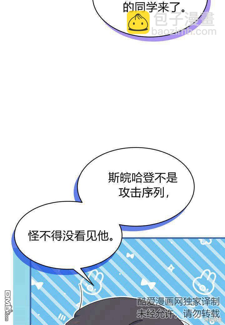 我不想當鵲橋 - 第16話(2/3) - 3