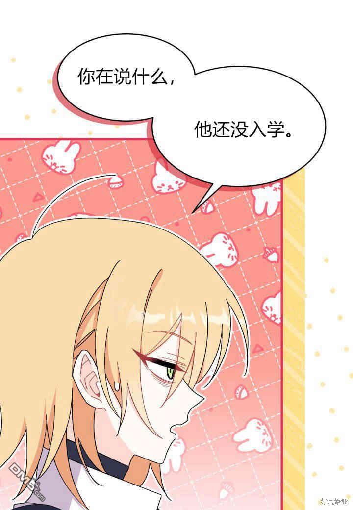 我不想當鵲橋 - 第16話(2/3) - 5