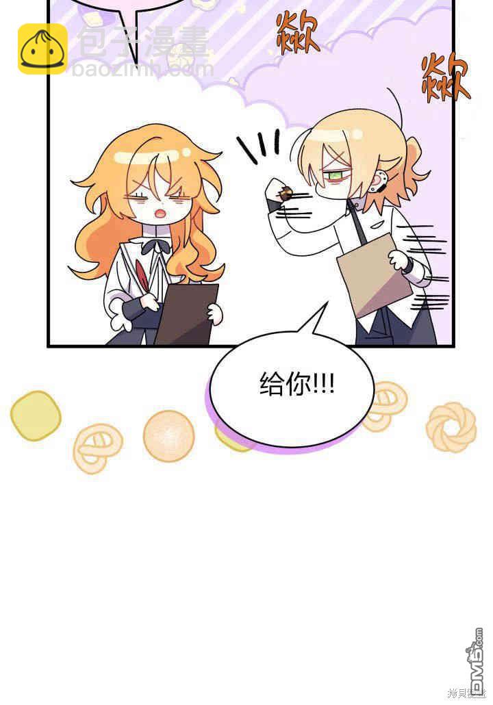 我不想當鵲橋 - 第18話(3/3) - 1