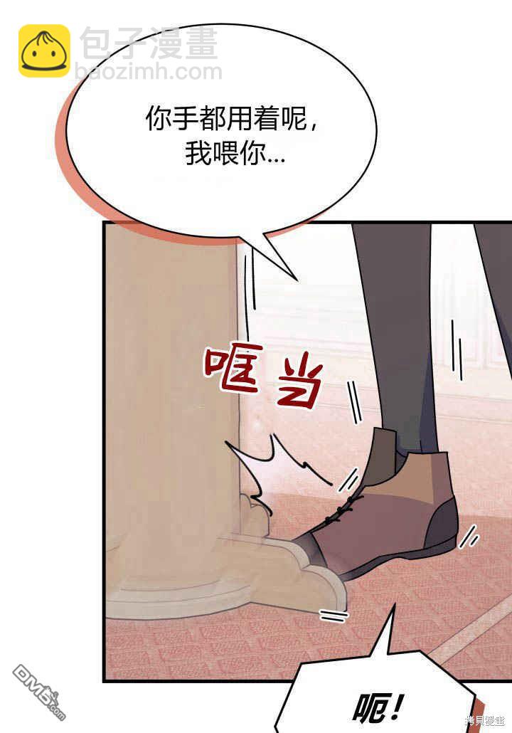 我不想當鵲橋 - 第18話(3/3) - 2