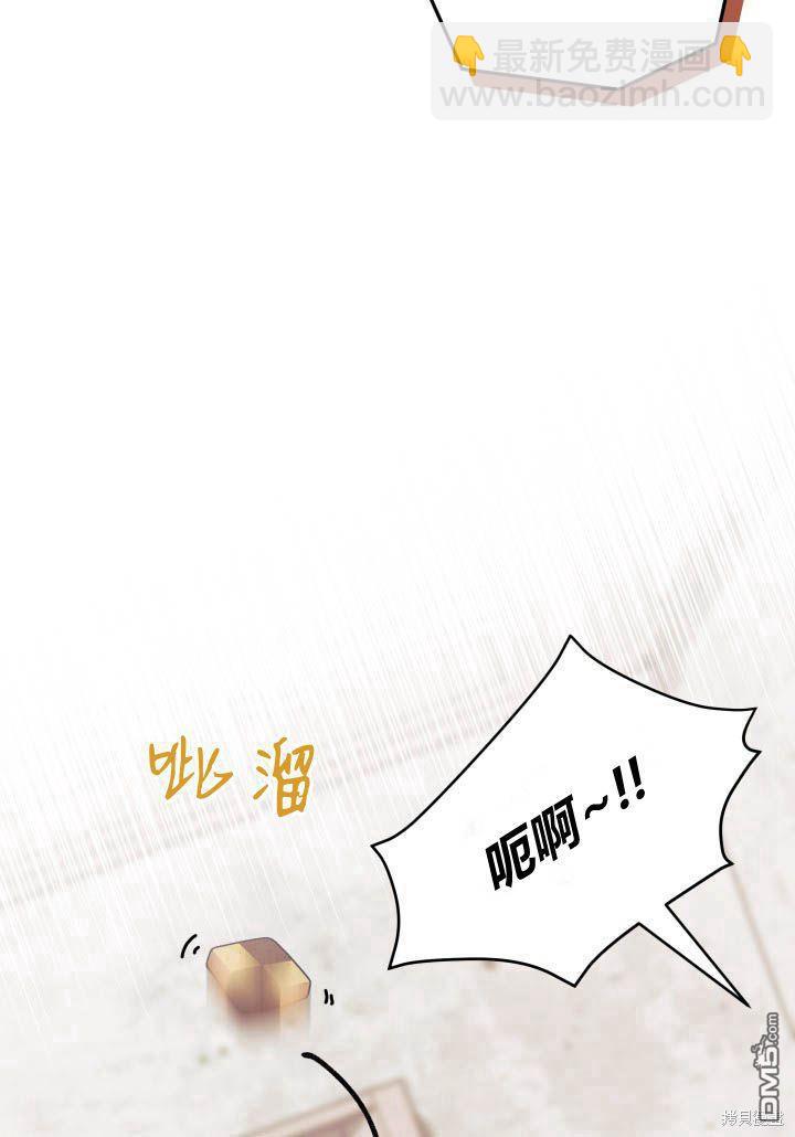 我不想當鵲橋 - 第18話(3/3) - 3