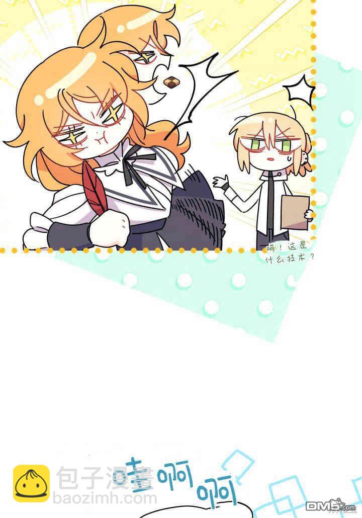 我不想當鵲橋 - 第18話(3/3) - 6