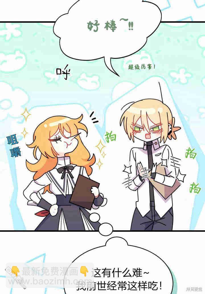 我不想當鵲橋 - 第18話(3/3) - 1