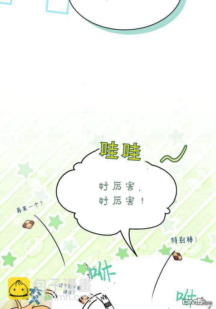 我不想當鵲橋 - 第18話(3/3) - 2