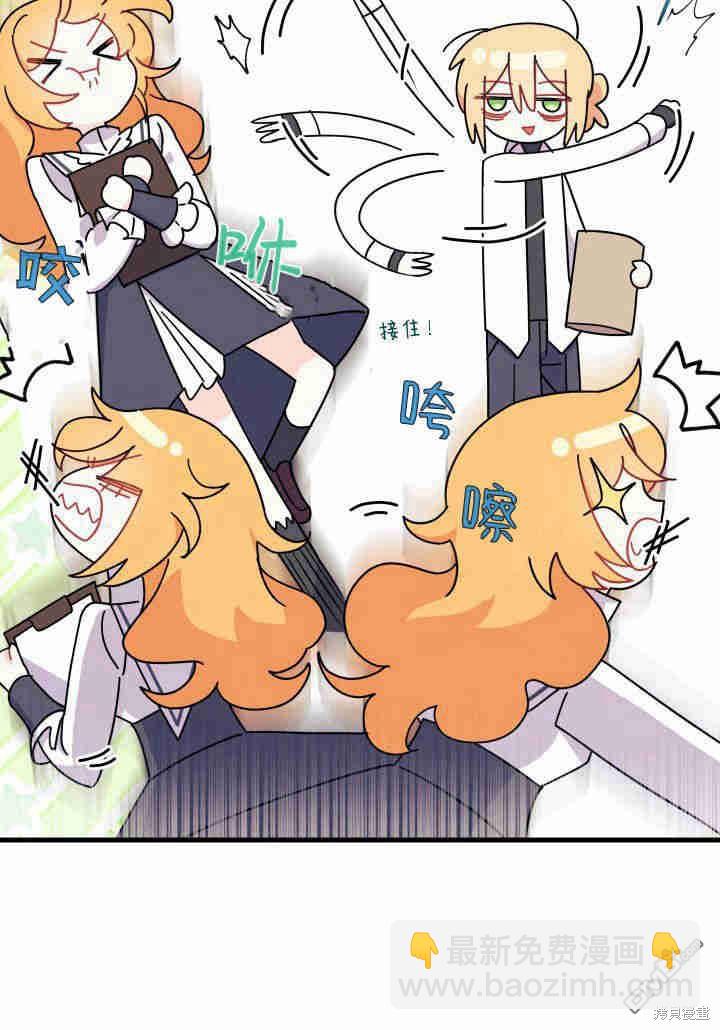 我不想當鵲橋 - 第18話(3/3) - 3