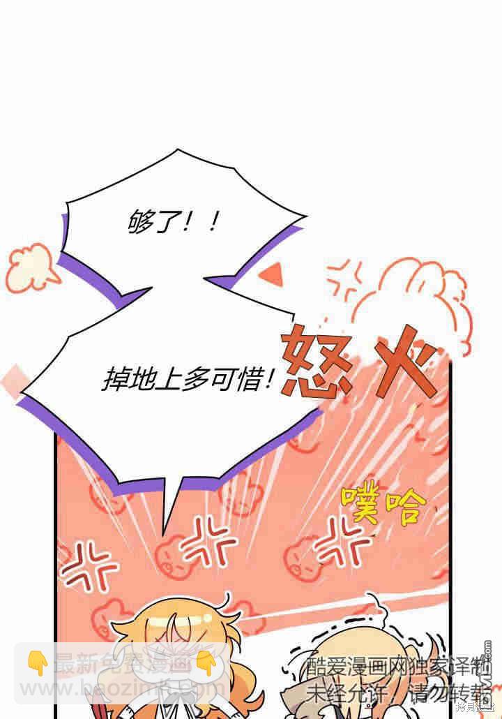 我不想當鵲橋 - 第18話(3/3) - 4