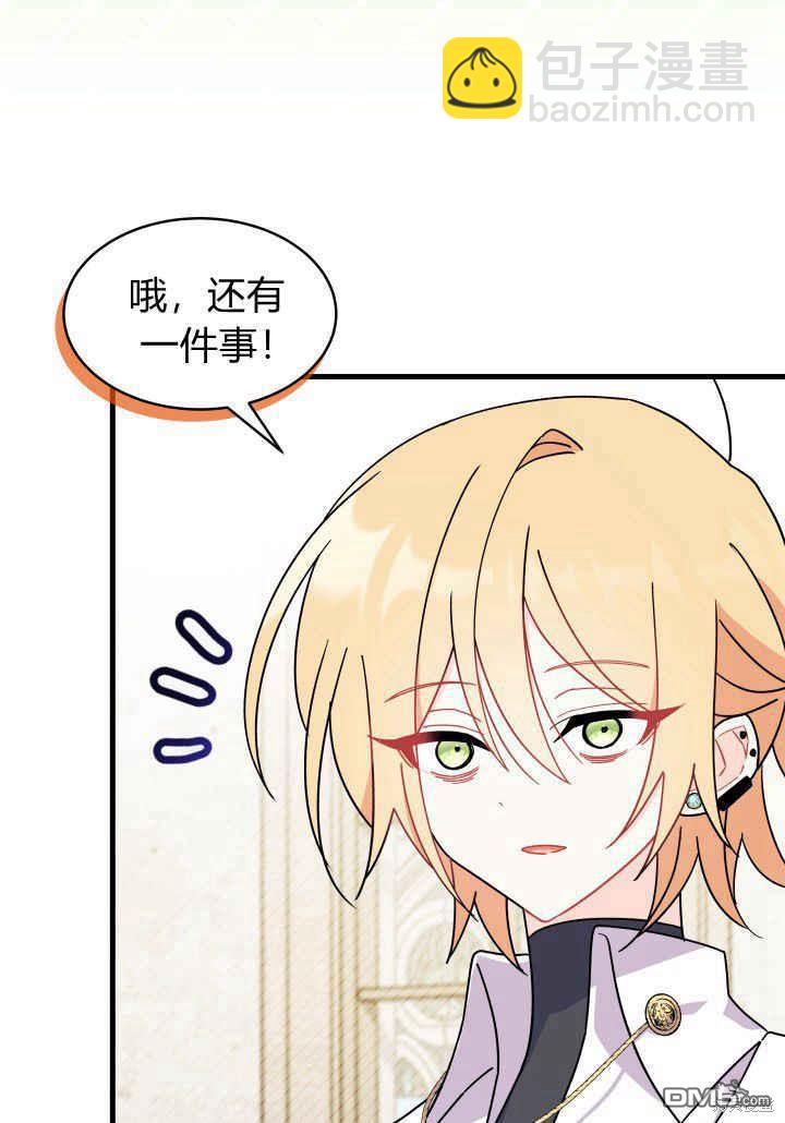 我不想當鵲橋 - 第18話(3/3) - 2